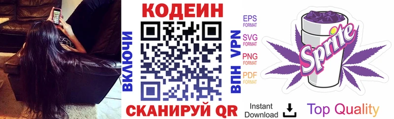 Codein напиток Lean (лин)  что такое наркотик  Рыбное 