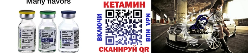 Кетамин VHQ  Рыбное 