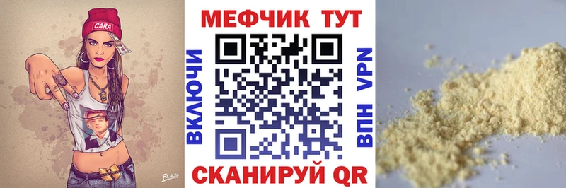 МЕФ mephedrone  Рыбное 