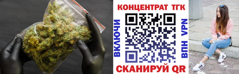 ТГК Wax Рыбное